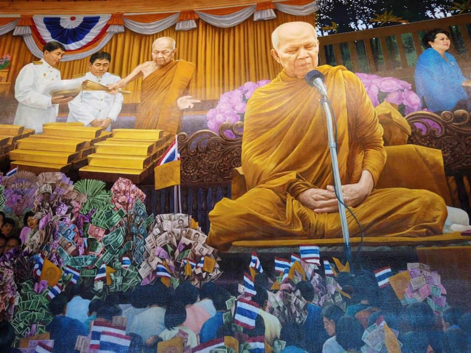 ภาพจิตรกรรม