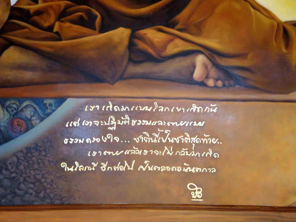 ภาพจิตรกรรม