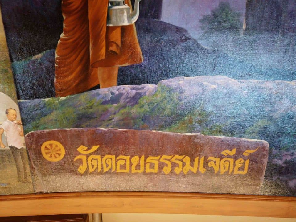 ภาพจิตรกรรม